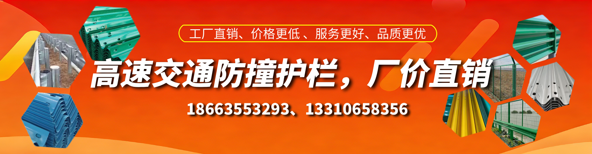 深圳防撞护栏生产厂家